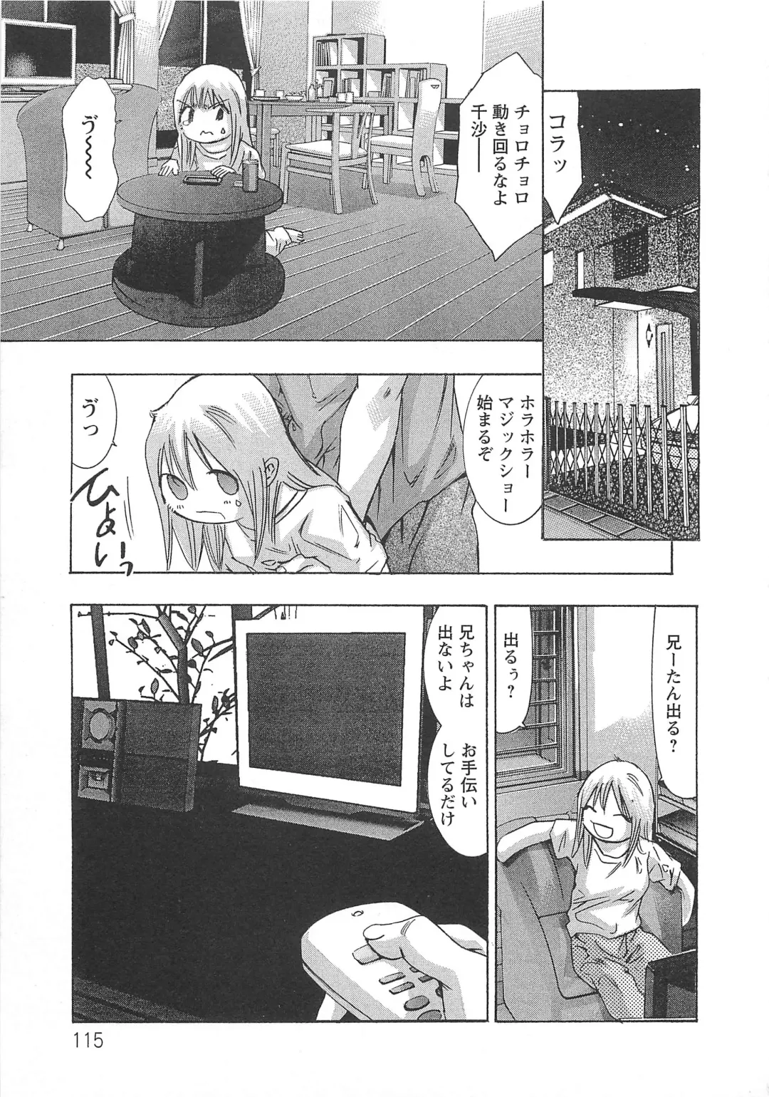 [Onikubo Hirohisa] Jubaku no Stage - Reward of Blood Fhentai - Page 116
