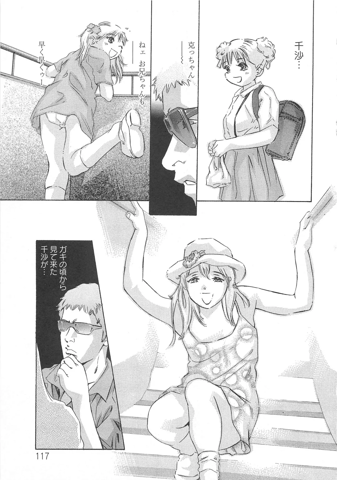 [Onikubo Hirohisa] Jubaku no Stage - Reward of Blood Fhentai - Page 118