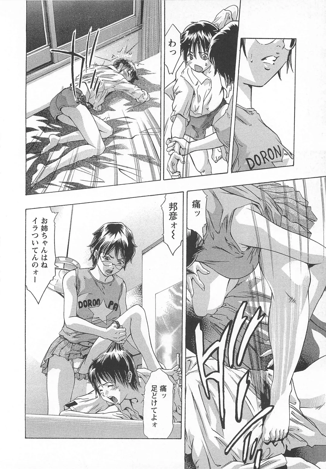 [Onikubo Hirohisa] Jubaku no Stage - Reward of Blood Fhentai - Page 165