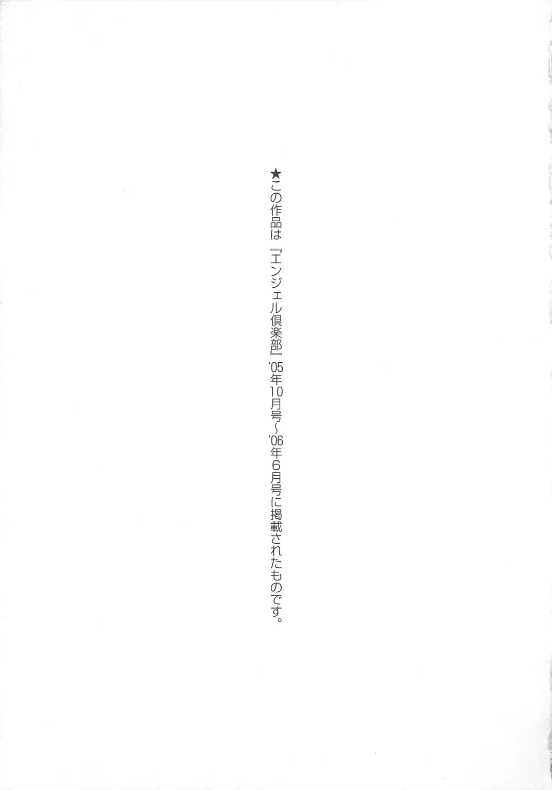 [Onikubo Hirohisa] Jubaku no Stage - Reward of Blood Fhentai - Page 198