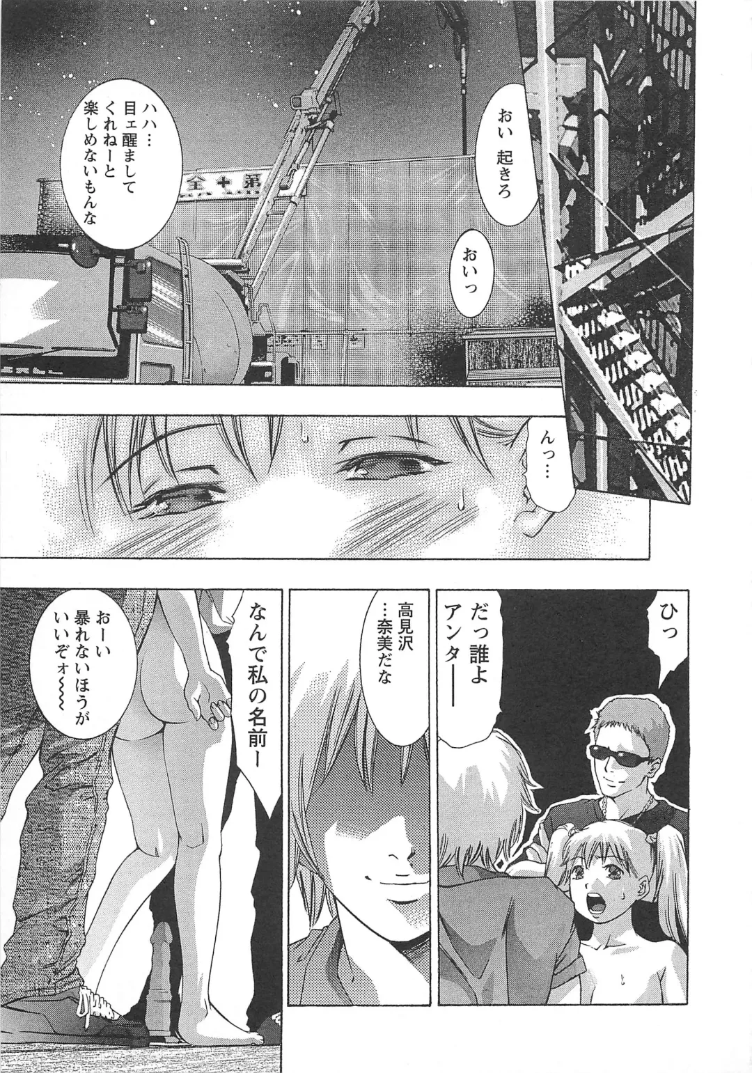[Onikubo Hirohisa] Jubaku no Stage - Reward of Blood Fhentai - Page 78