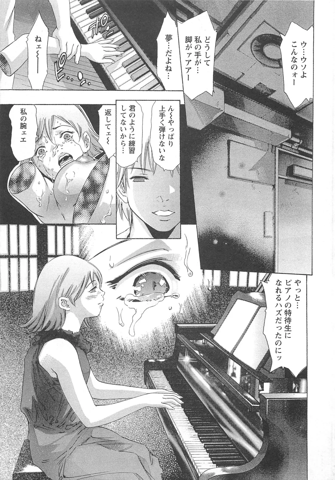 [Onikubo Hirohisa] Jubaku no Stage - Reward of Blood Fhentai - Page 8