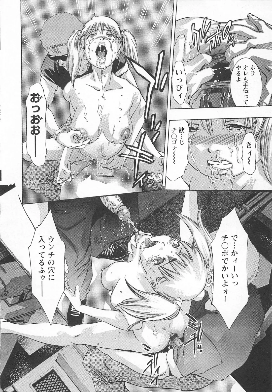 [Onikubo Hirohisa] Jubaku no Stage - Reward of Blood Fhentai - Page 85