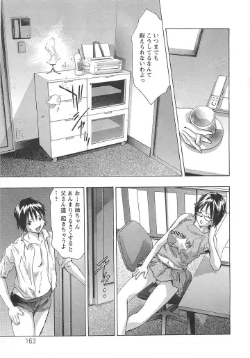 [Onikubo Hirohisa] Jubaku no Stage - Reward of Blood Fhentai - Page 164