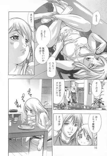 [Onikubo Hirohisa] Jubaku no Stage - Reward of Blood Fhentai - Page 17