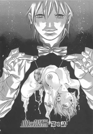 [Onikubo Hirohisa] Jubaku no Stage - Reward of Blood Fhentai - Page 7