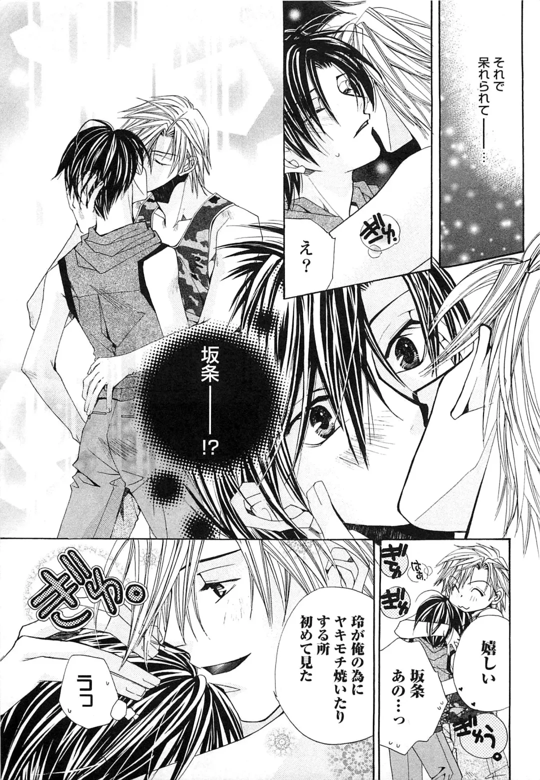 [Kyouya Ayumi] Goshujin-sama, Mofumofu Shite Kudasai! Fhentai - Page 104