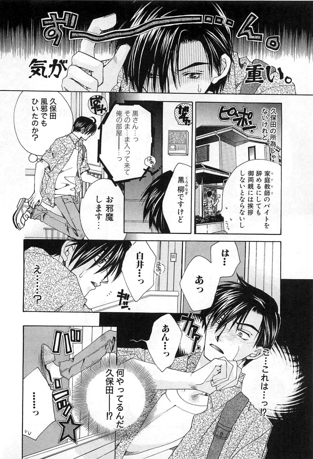 [Kyouya Ayumi] Goshujin-sama, Mofumofu Shite Kudasai! Fhentai - Page 121