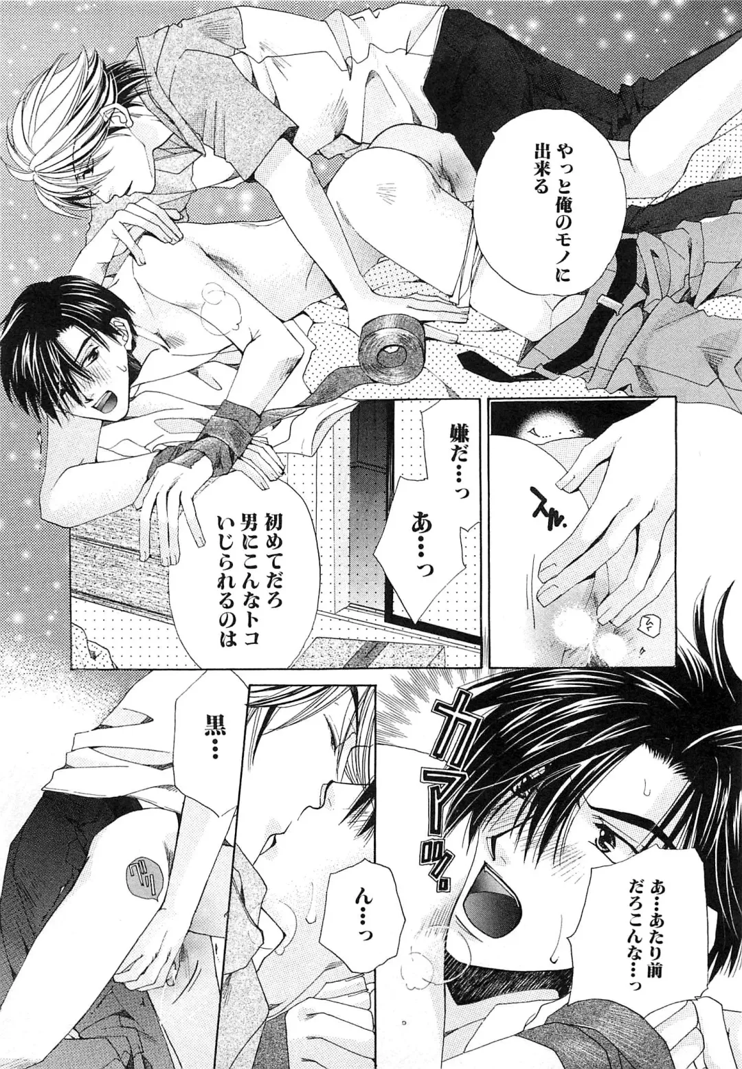 [Kyouya Ayumi] Goshujin-sama, Mofumofu Shite Kudasai! Fhentai - Page 126