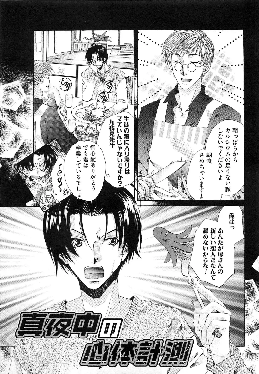 [Kyouya Ayumi] Goshujin-sama, Mofumofu Shite Kudasai! Fhentai - Page 134