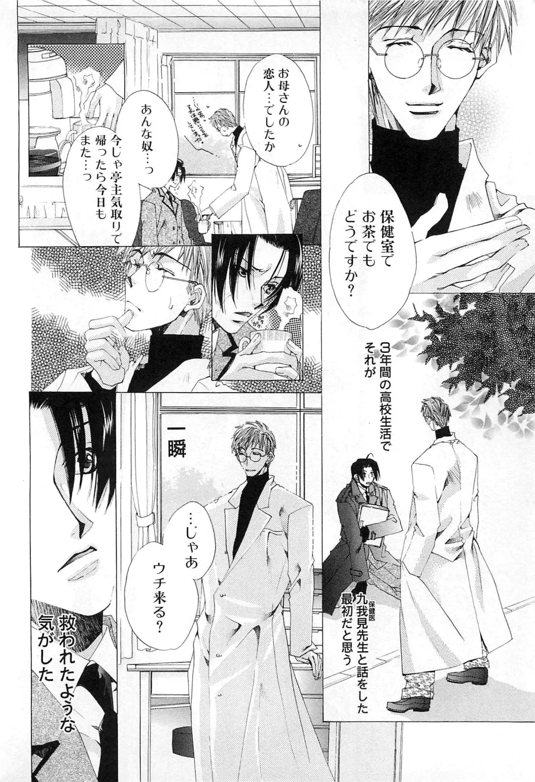 [Kyouya Ayumi] Goshujin-sama, Mofumofu Shite Kudasai! Fhentai - Page 139