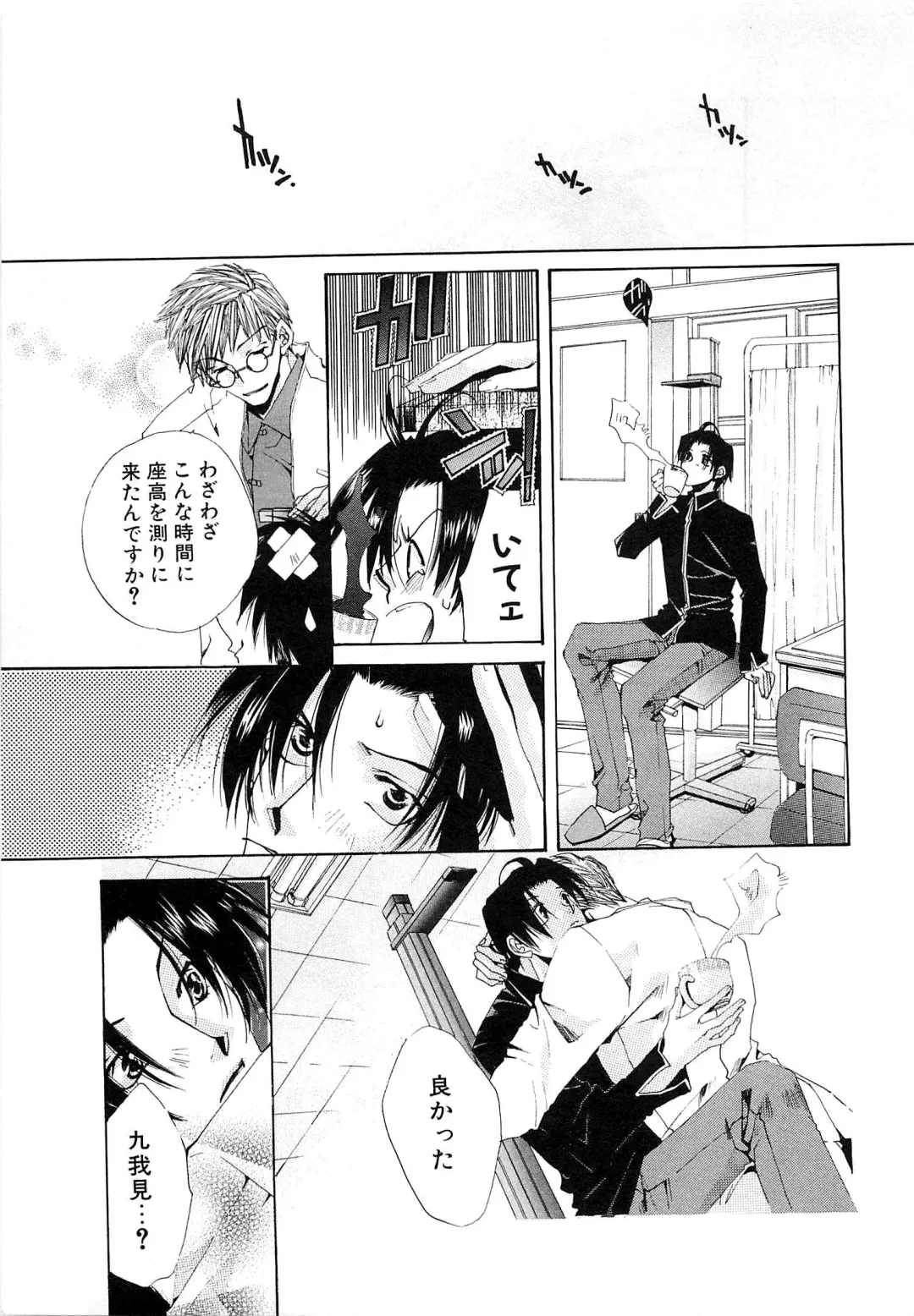 [Kyouya Ayumi] Goshujin-sama, Mofumofu Shite Kudasai! Fhentai - Page 152