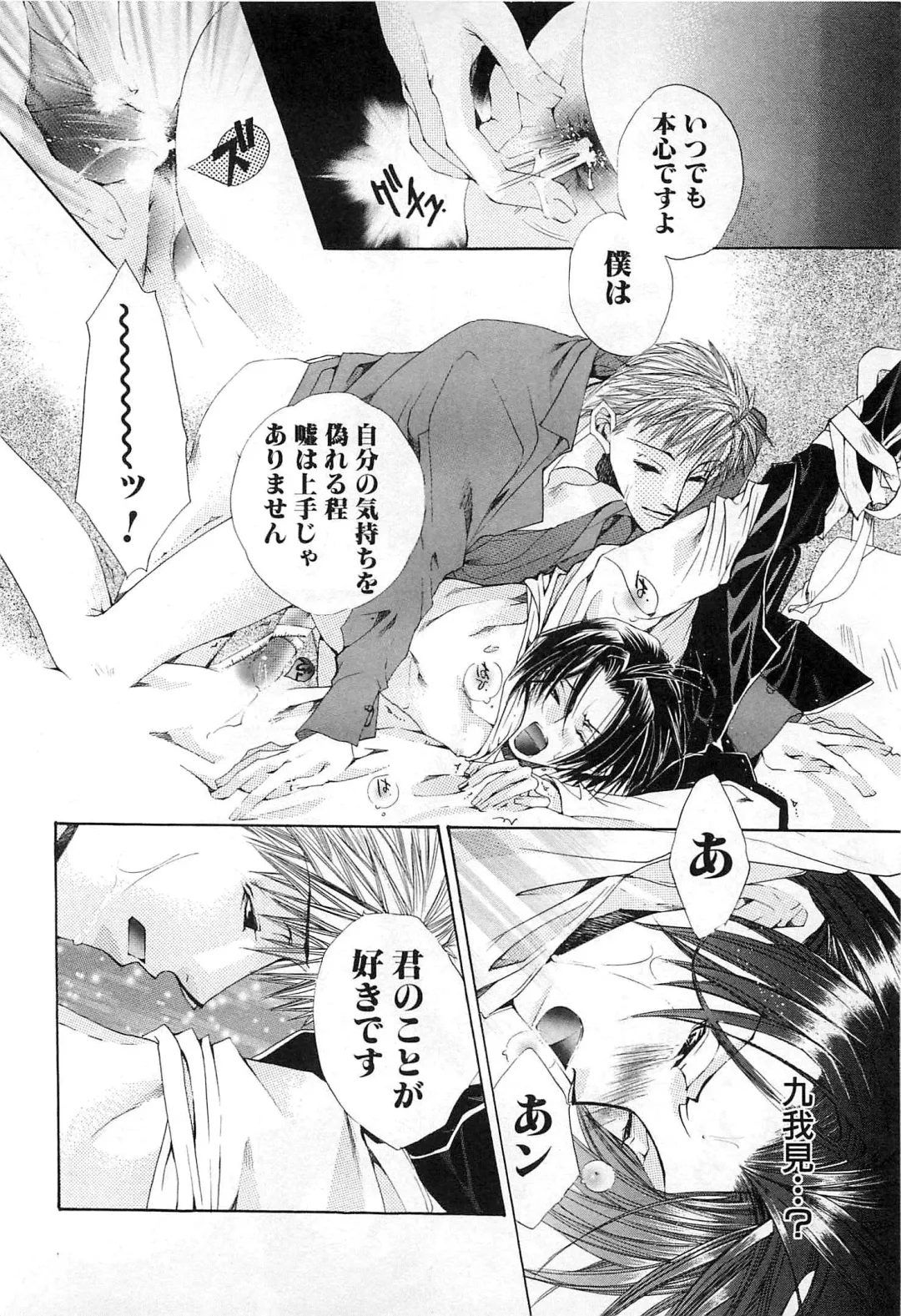 [Kyouya Ayumi] Goshujin-sama, Mofumofu Shite Kudasai! Fhentai - Page 157