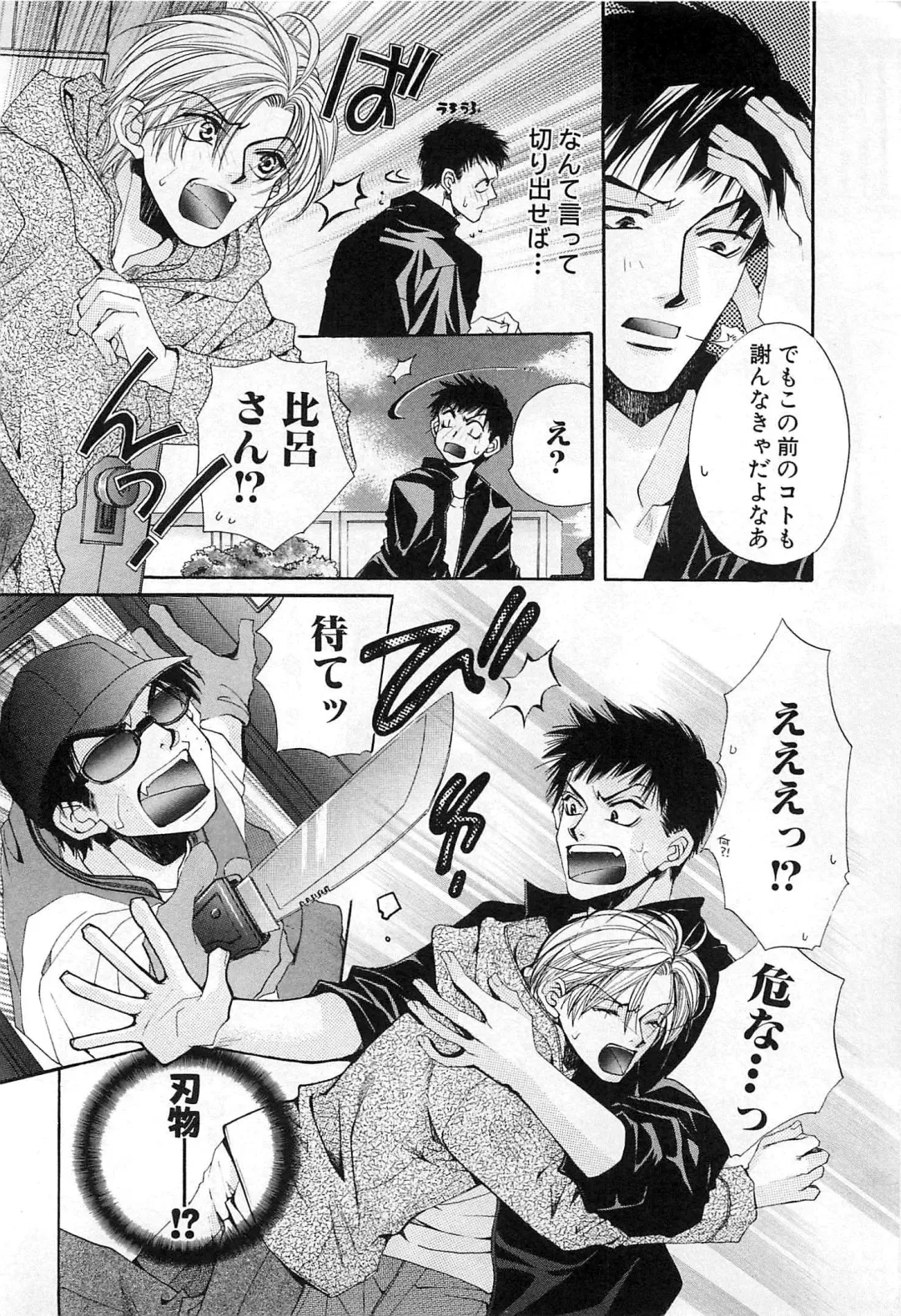 [Kyouya Ayumi] Goshujin-sama, Mofumofu Shite Kudasai! Fhentai - Page 173