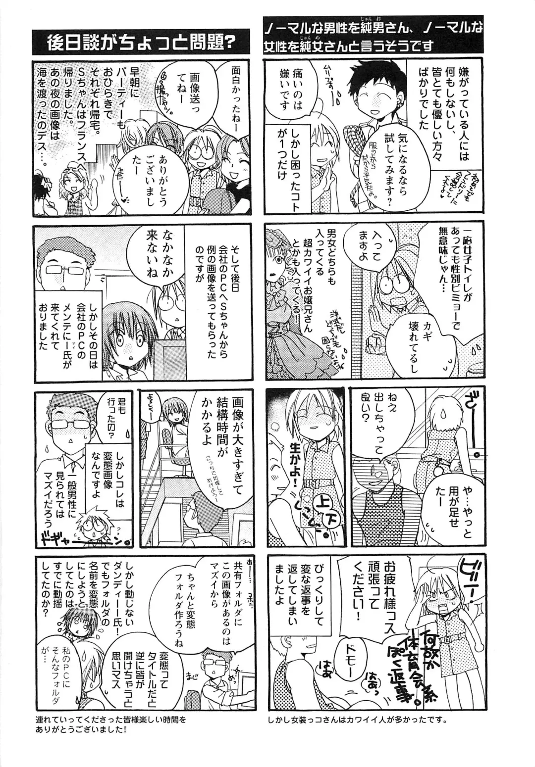 [Kyouya Ayumi] Goshujin-sama, Mofumofu Shite Kudasai! Fhentai - Page 196