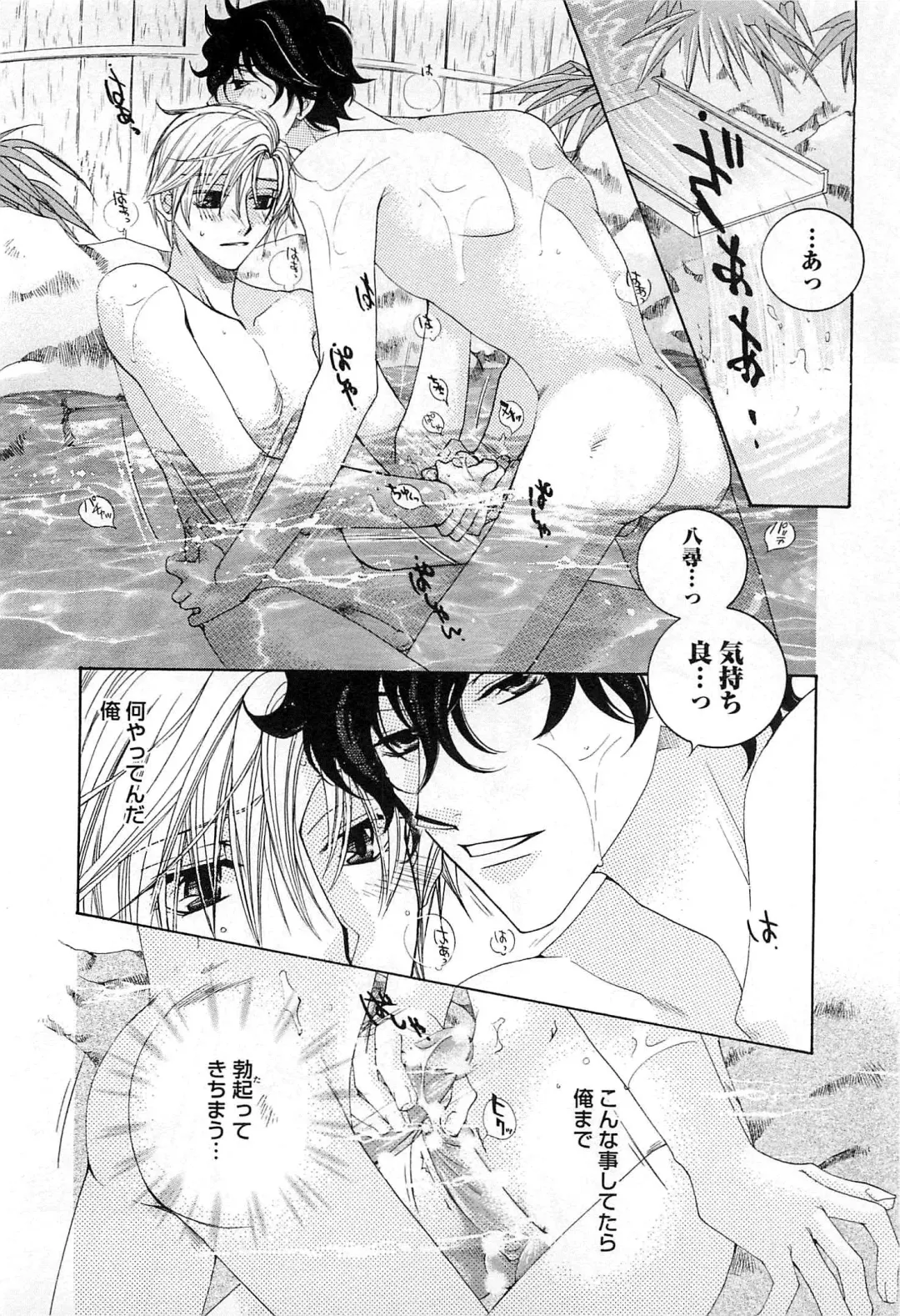 [Kyouya Ayumi] Goshujin-sama, Mofumofu Shite Kudasai! Fhentai - Page 55