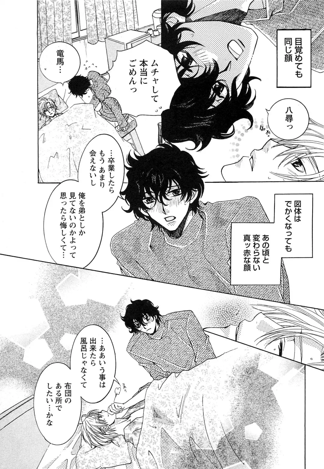 [Kyouya Ayumi] Goshujin-sama, Mofumofu Shite Kudasai! Fhentai - Page 64