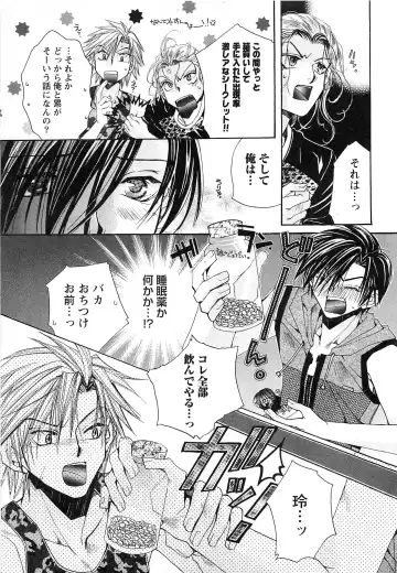 [Kyouya Ayumi] Goshujin-sama, Mofumofu Shite Kudasai! Fhentai - Page 102