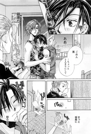 [Kyouya Ayumi] Goshujin-sama, Mofumofu Shite Kudasai! Fhentai - Page 103