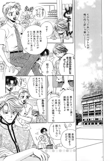 [Kyouya Ayumi] Goshujin-sama, Mofumofu Shite Kudasai! Fhentai - Page 116