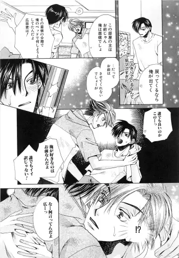 [Kyouya Ayumi] Goshujin-sama, Mofumofu Shite Kudasai! Fhentai - Page 118