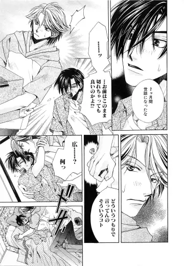 [Kyouya Ayumi] Goshujin-sama, Mofumofu Shite Kudasai! Fhentai - Page 124