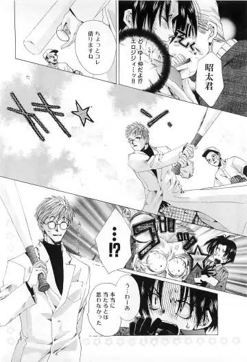 [Kyouya Ayumi] Goshujin-sama, Mofumofu Shite Kudasai! Fhentai - Page 137