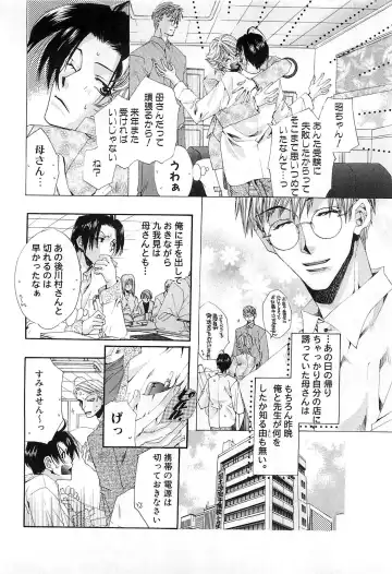 [Kyouya Ayumi] Goshujin-sama, Mofumofu Shite Kudasai! Fhentai - Page 145