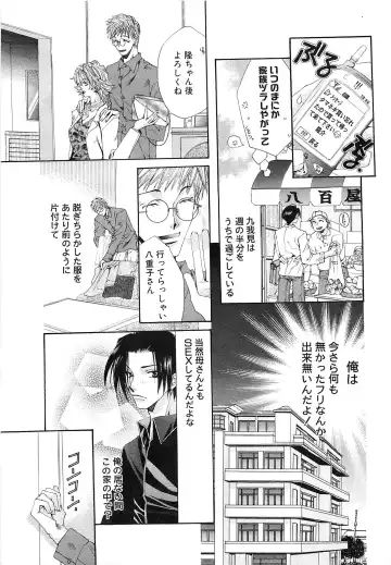 [Kyouya Ayumi] Goshujin-sama, Mofumofu Shite Kudasai! Fhentai - Page 146