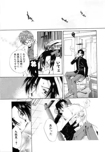 [Kyouya Ayumi] Goshujin-sama, Mofumofu Shite Kudasai! Fhentai - Page 152