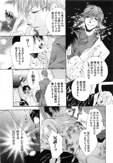 [Kyouya Ayumi] Goshujin-sama, Mofumofu Shite Kudasai! Fhentai - Page 154