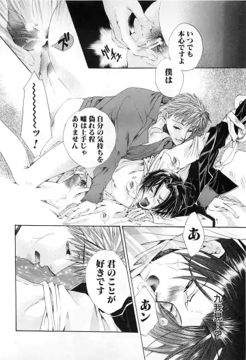 [Kyouya Ayumi] Goshujin-sama, Mofumofu Shite Kudasai! Fhentai - Page 157