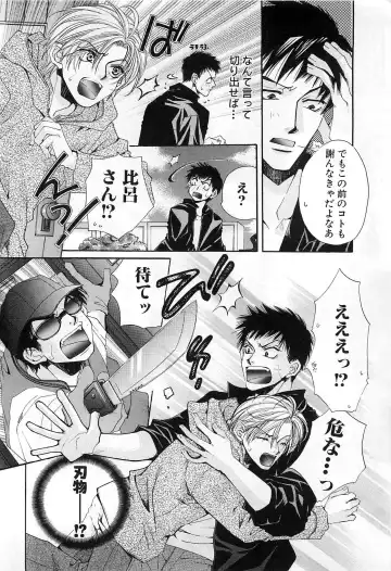 [Kyouya Ayumi] Goshujin-sama, Mofumofu Shite Kudasai! Fhentai - Page 173