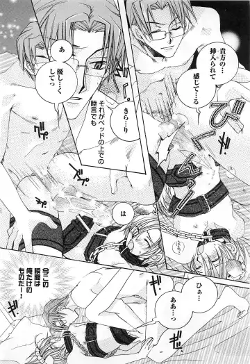 [Kyouya Ayumi] Goshujin-sama, Mofumofu Shite Kudasai! Fhentai - Page 19