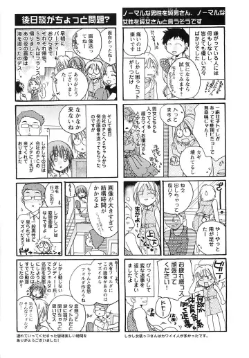 [Kyouya Ayumi] Goshujin-sama, Mofumofu Shite Kudasai! Fhentai - Page 196