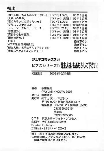 [Kyouya Ayumi] Goshujin-sama, Mofumofu Shite Kudasai! Fhentai - Page 197