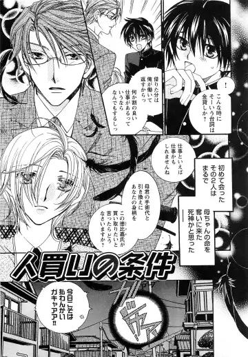 [Kyouya Ayumi] Goshujin-sama, Mofumofu Shite Kudasai! Fhentai - Page 28