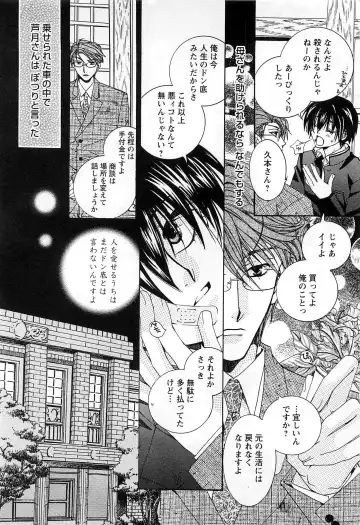 [Kyouya Ayumi] Goshujin-sama, Mofumofu Shite Kudasai! Fhentai - Page 31