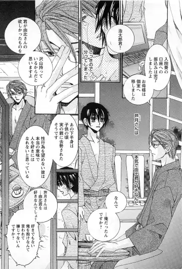 [Kyouya Ayumi] Goshujin-sama, Mofumofu Shite Kudasai! Fhentai - Page 39