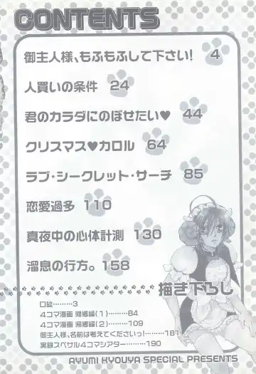 [Kyouya Ayumi] Goshujin-sama, Mofumofu Shite Kudasai! Fhentai - Page 5