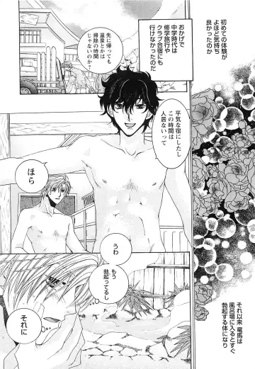 [Kyouya Ayumi] Goshujin-sama, Mofumofu Shite Kudasai! Fhentai - Page 52