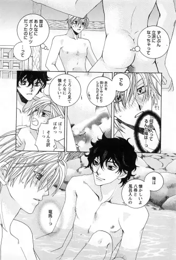 [Kyouya Ayumi] Goshujin-sama, Mofumofu Shite Kudasai! Fhentai - Page 53