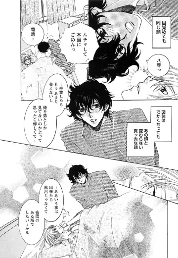 [Kyouya Ayumi] Goshujin-sama, Mofumofu Shite Kudasai! Fhentai - Page 64