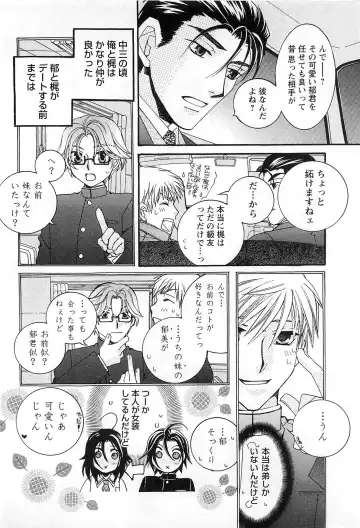 [Kyouya Ayumi] Goshujin-sama, Mofumofu Shite Kudasai! Fhentai - Page 71