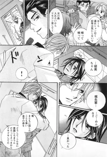 [Kyouya Ayumi] Goshujin-sama, Mofumofu Shite Kudasai! Fhentai - Page 77