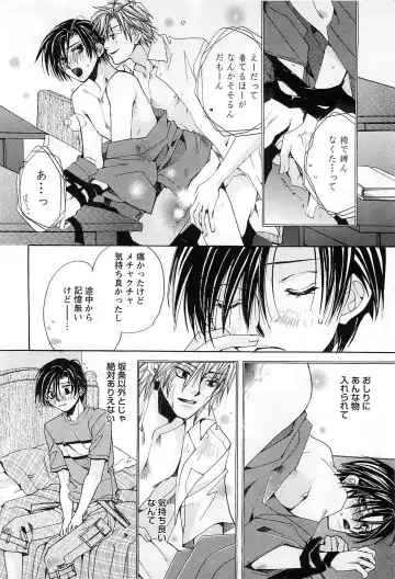 [Kyouya Ayumi] Goshujin-sama, Mofumofu Shite Kudasai! Fhentai - Page 91