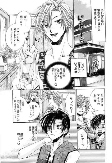 [Kyouya Ayumi] Goshujin-sama, Mofumofu Shite Kudasai! Fhentai - Page 92