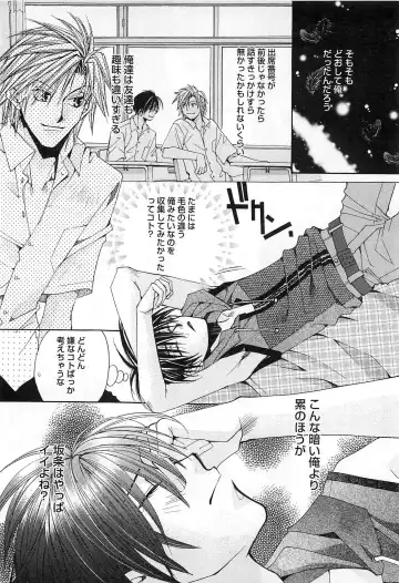 [Kyouya Ayumi] Goshujin-sama, Mofumofu Shite Kudasai! Fhentai - Page 97