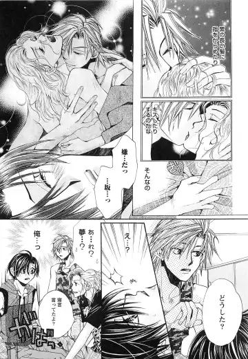 [Kyouya Ayumi] Goshujin-sama, Mofumofu Shite Kudasai! Fhentai - Page 98