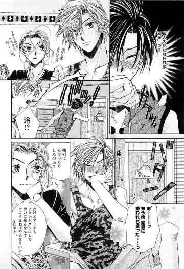 [Kyouya Ayumi] Goshujin-sama, Mofumofu Shite Kudasai! Fhentai - Page 99